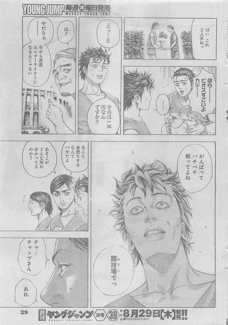 Usogui - Chapter 341 - Page 18